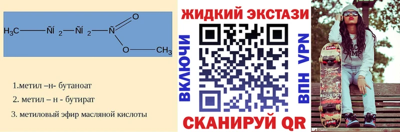 Купить  Палласовка  БУТИРАТ жидкий экстази 