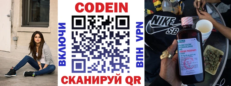 Кодеиновый сироп Lean Purple Drank  Купить закладки  Палласовка 