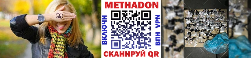 Метадон VHQ  Купить где  Палласовка 