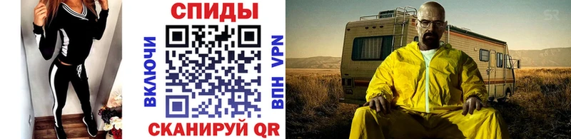 Метамфетамин винт Палласовка
