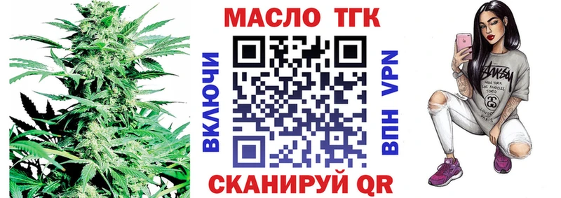 Купить закладки  Палласовка  ТГК THC oil 